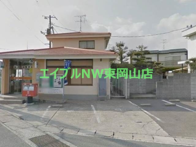 郵便局　岡山乙多見郵便局（郵便局）まで344m