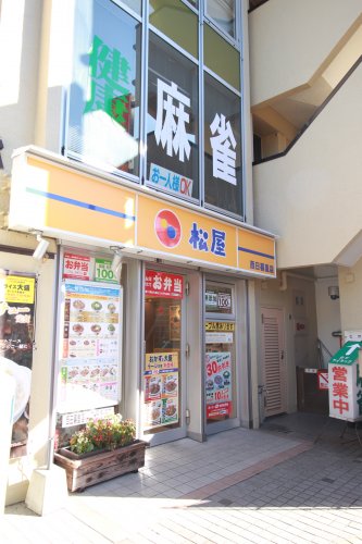 飲食店　松屋　西日暮里店（飲食店）まで74m