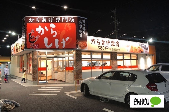 飲食店　からしげ妙音通店（飲食店）まで203m
