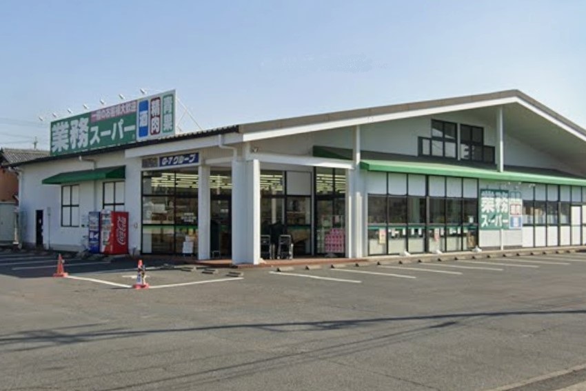 スーパー　業務スーパー 尾西店（スーパー）まで561m