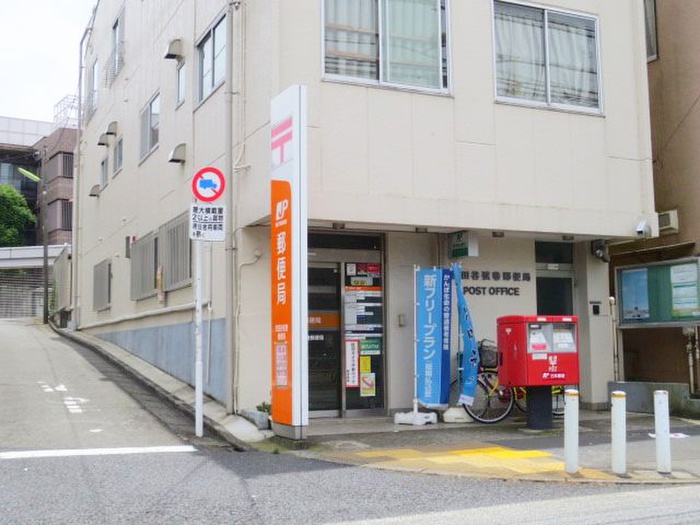 郵便局　世田谷弦巻局（郵便局）まで263m