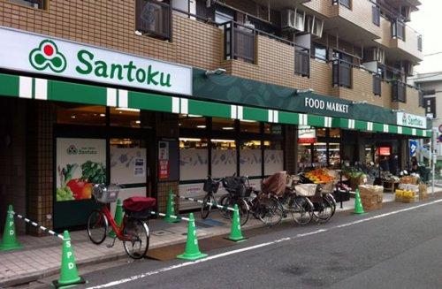 スーパー　Santoku井草店（スーパー）まで203m