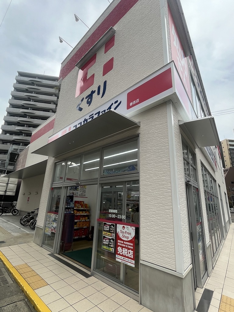 ドラックストア　ココカラファイン春吉店（ドラッグストア）まで163m