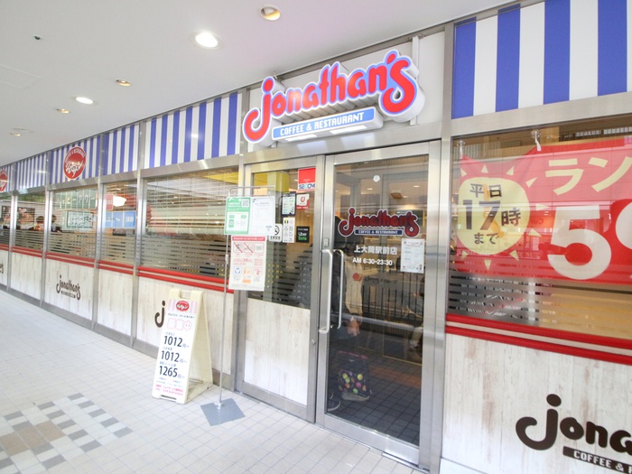 飲食店　ジョナサン上大岡駅前店（飲食店）まで706m