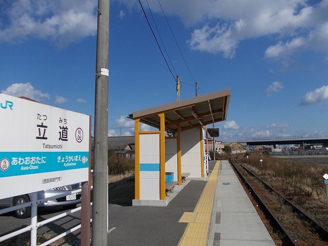 その他　鳴門　JR立道駅（その他）まで1958m