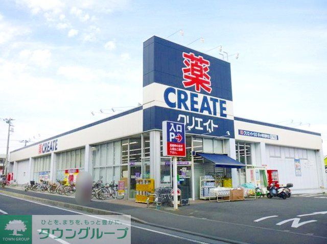 ドラックストア　クリエイト茅ヶ崎常盤町店（ドラッグストア）まで600m