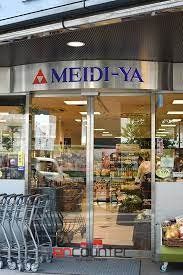 スーパー　MEIDI－YA　STORE六本木ストアー（スーパー）まで260m