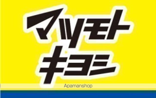ドラックストア　マツモトキヨシダルマ台原ドンキホーテ店（ドラッグストア）まで69m