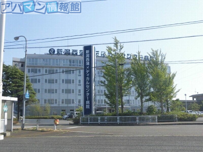病院　医療法人社団白美会新潟西蒲メディカルセンター病院（病院）まで1412m