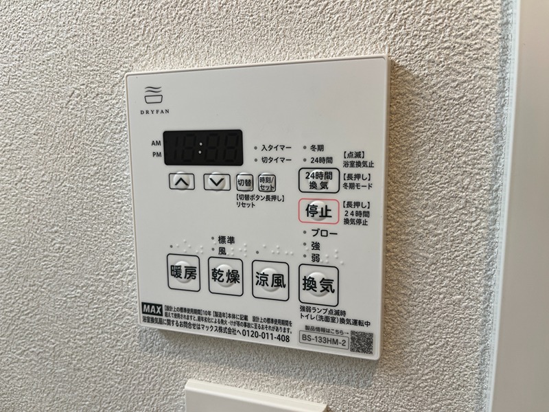 その他設備　浴室換気乾燥暖房機付※掲載写真は同タイプの別フロアの写真です
