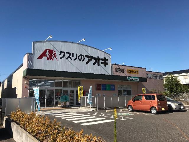 その他　クスリのアオキ鵜沼東店（その他）まで1347m