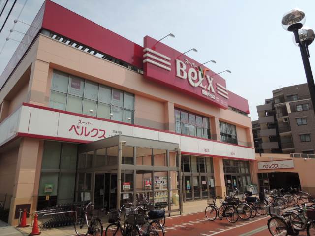 スーパー　ベルクス板橋中台店（スーパー）まで411m