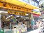 ドラックストア　マツモトキヨシ綾瀬店（ドラッグストア）まで330m