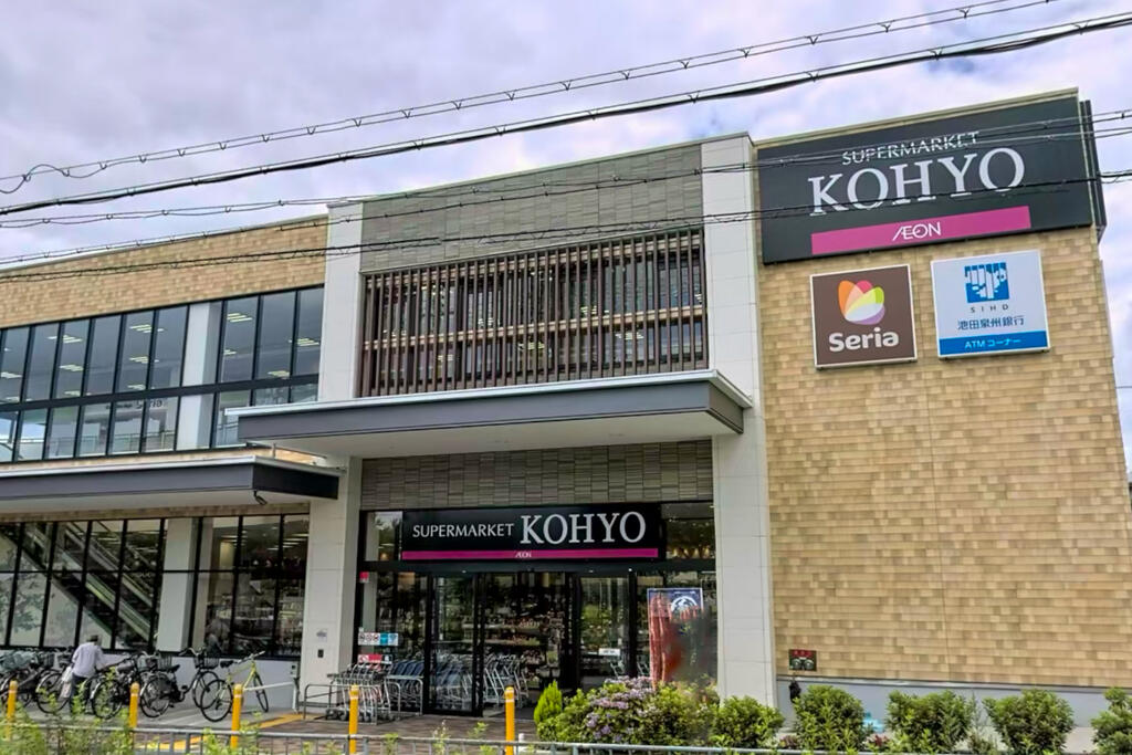 スーパー　コーヨー小野原店（スーパー）まで1225m