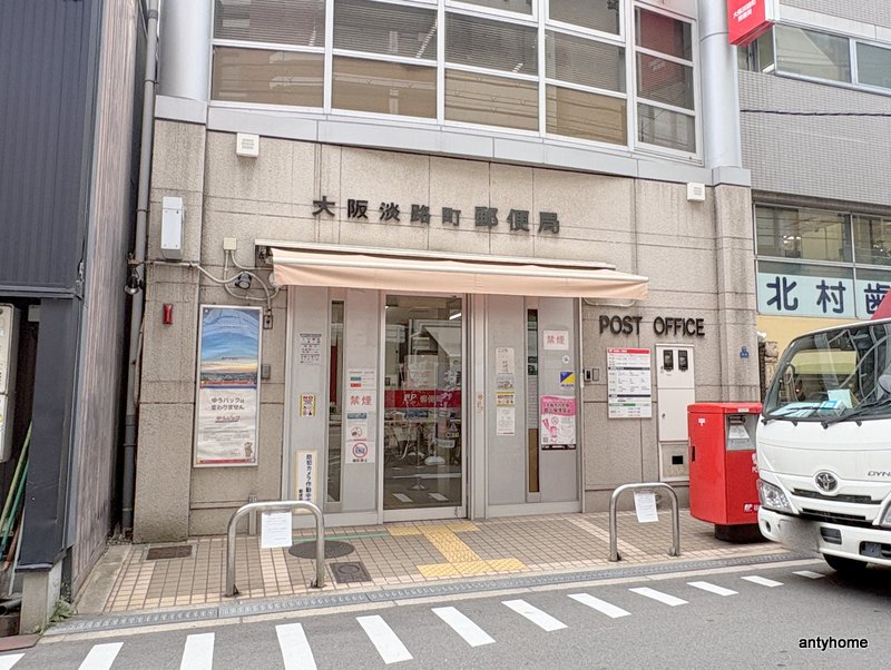 郵便局　大阪淡路町郵便局（郵便局）まで250m