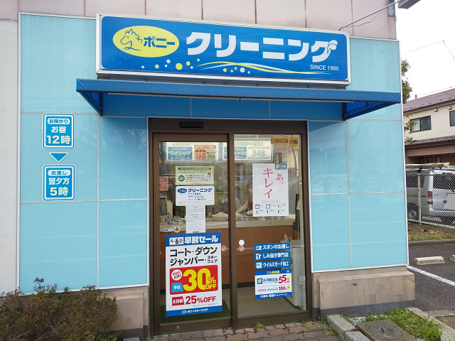 その他　ポニークリーニング　ライフ葛飾鎌倉店（その他）まで350m
