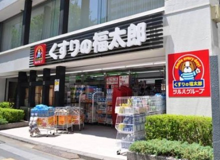 ドラックストア　くすりの福太郎九段北店（ドラッグストア）まで130m
