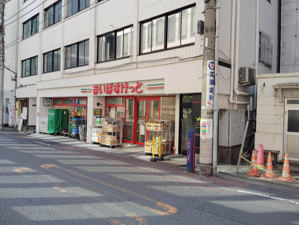 スーパー　まいばすけっと日本橋横山町店（スーパー）まで96m