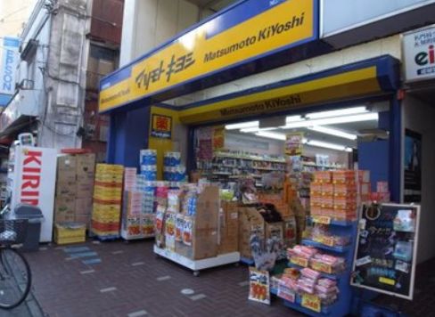 ドラックストア　マツモトキヨシ成城学園店（ドラッグストア）まで910m