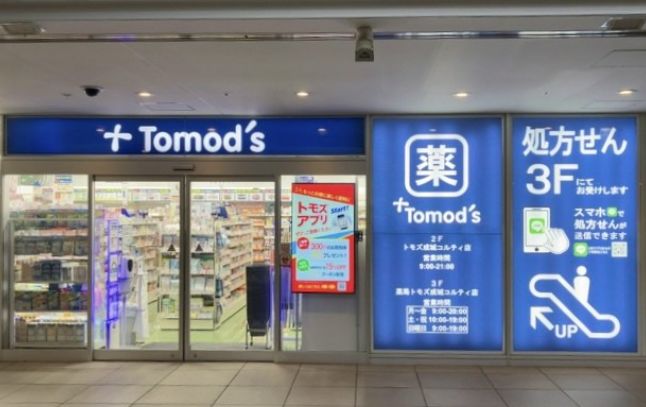 ドラックストア　トモズ成城コルティ店（ドラッグストア）まで946m