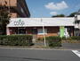 スーパー　ユーコープ 岸谷店（スーパー）まで592m