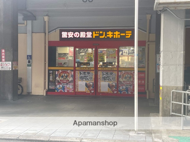 その他　ドン・キホーテ（その他）まで197m
