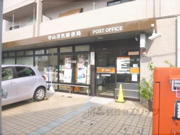郵便局　守山浮気郵便局（郵便局）まで1276m