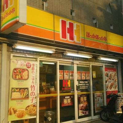飲食店　ほっかほっか亭東葛西4丁目店（飲食店）まで290m