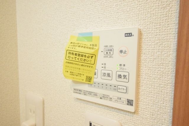 その他設備　★雨に日に嬉しい浴室乾燥★