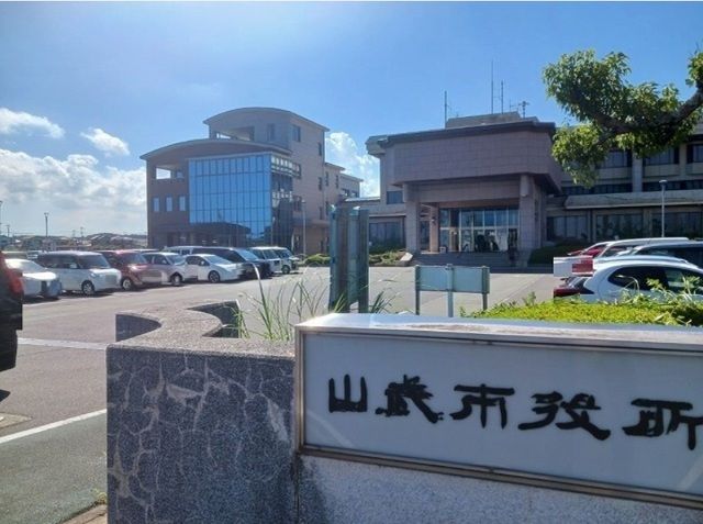 役所　山武市役所（役所）まで920m