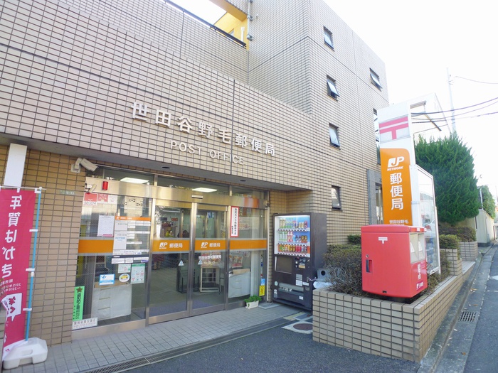 郵便局　世田谷野毛郵便局（郵便局）まで185m