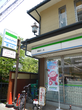 コンビニ　ファミリーマート 祇園白川店（コンビニ）まで244m