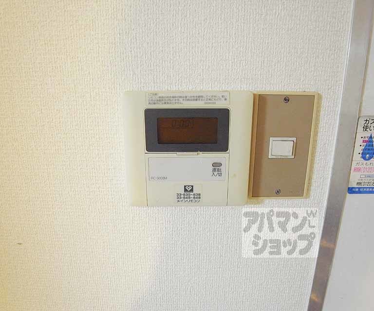 その他設備