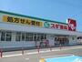 ドラックストア　スギドラッグいなべ店（ドラッグストア）まで750m