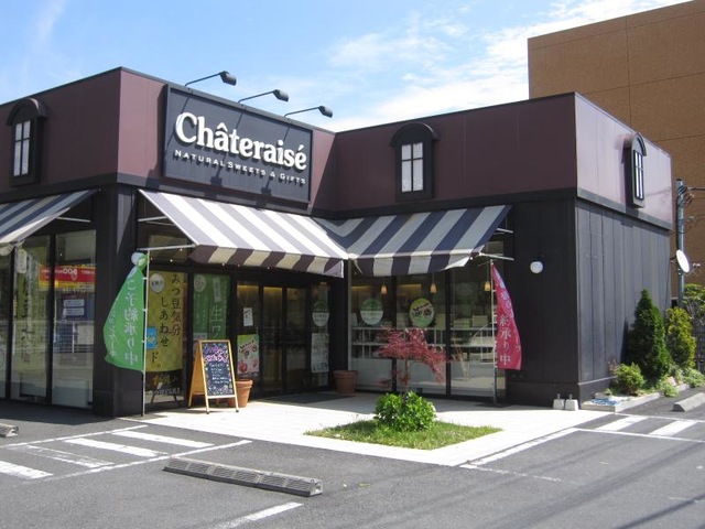 その他　シャトレーゼ 足立東和店（その他）まで340m