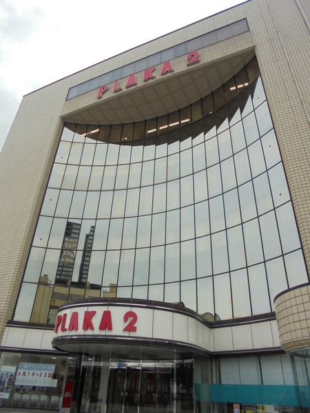 ショッピングセンター　ＰＬＡＫＡ１（ショッピングセンター）まで1273m