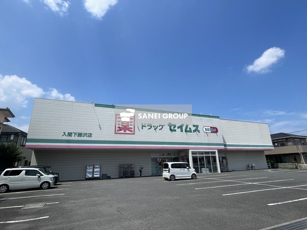 コンビニ　セブンイレブン入間下藤沢店（コンビニ）まで470m