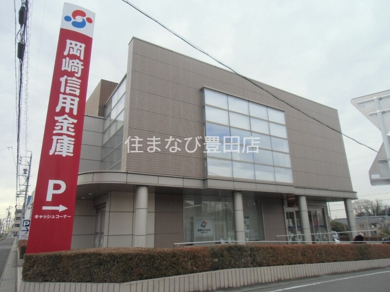 銀行　岡崎信用金庫豊田美里支店（銀行）まで604m