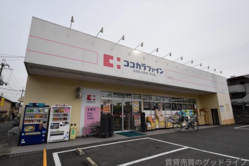 ドラックストア　ココカラファイン西京極店（ドラッグストア）まで674m