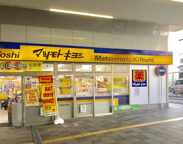 ドラックストア　薬マツモトキヨシ 泉佐野駅店（ドラッグストア）まで595m