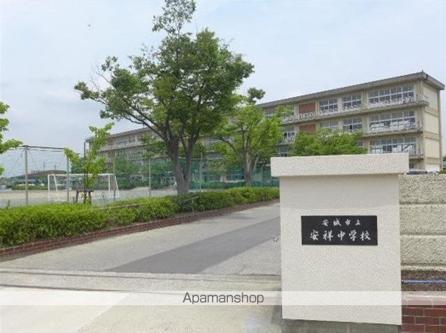 中学校　安祥中学校（中学校）まで450m