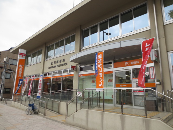 郵便局　此花郵便局（郵便局）まで208m