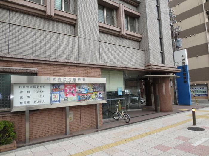 警察署・交番　此花警察署（警察署・交番）まで372m