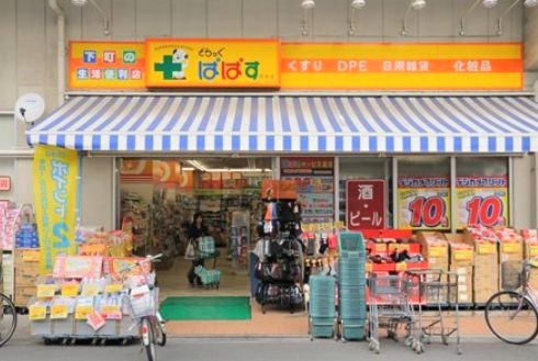 ドラックストア　どらっぐぱぱす両国店（ドラッグストア）まで330m