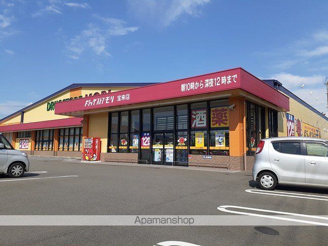 ドラックストア　ドラッグストアモリ　宝来店（ドラッグストア）まで506m