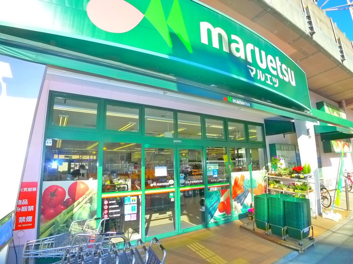 スーパー　マルエツ（スーパー）まで420m