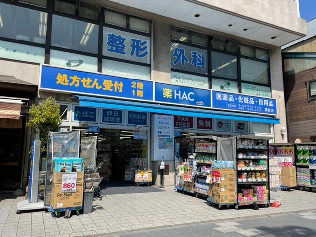 ドラックストア　ハックドラッグ鎌倉店（ドラッグストア）まで1012m