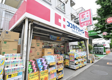 ドラックストア　ココカラファイン中野南台店（ドラッグストア）まで527m