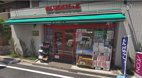 スーパー　まいばすけっと 太子堂2丁目店（スーパー）まで220m