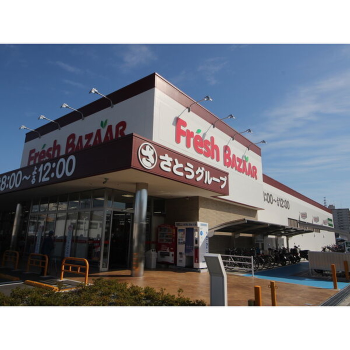 スーパー　フレッシュバザール寝屋川公園駅前店（スーパー）まで670m